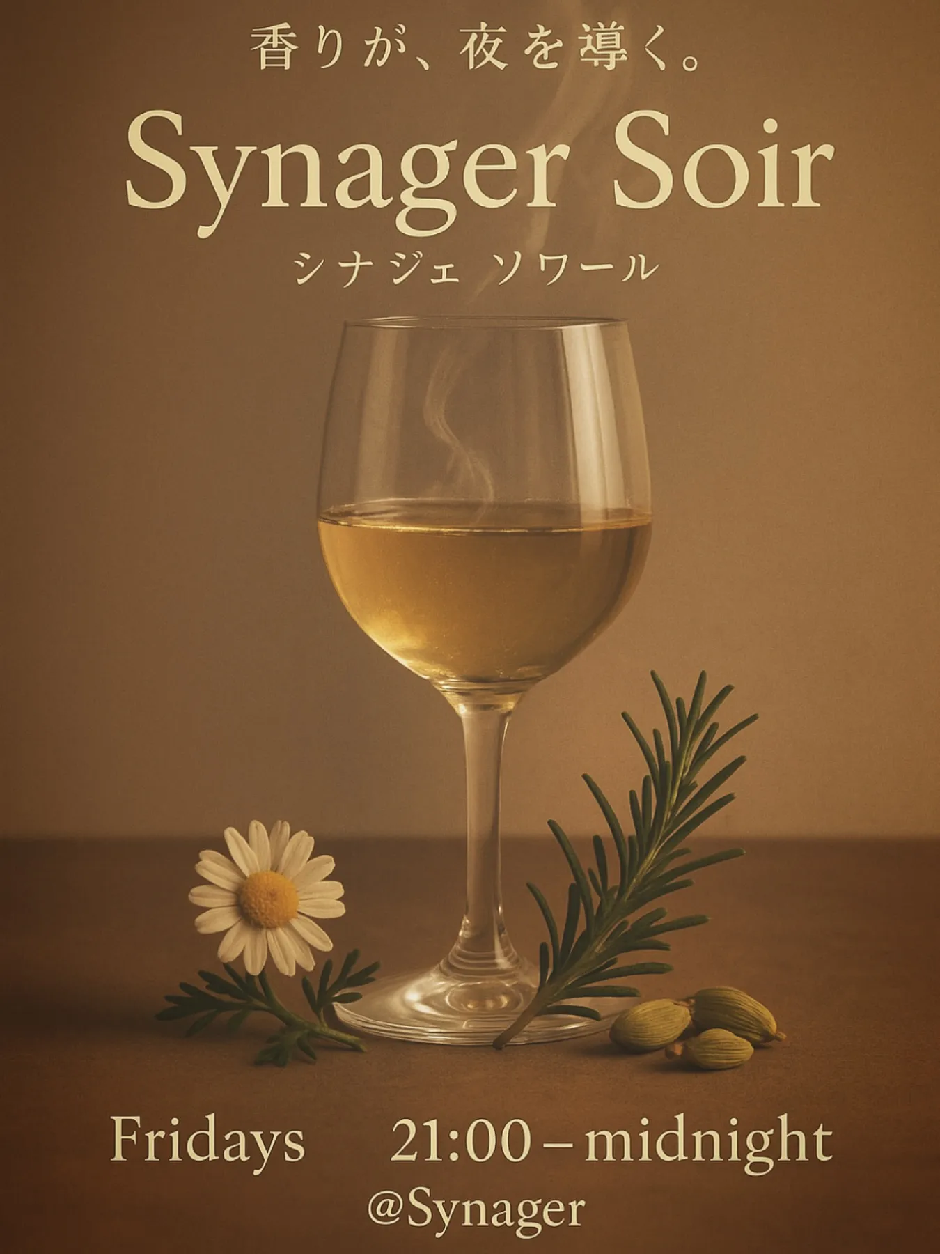 京都丸太町ペアリングを楽しむワインバーノンアルコールカクテル...